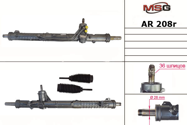 Купить товар - Рулевая рейка AR 208R в Балашихе